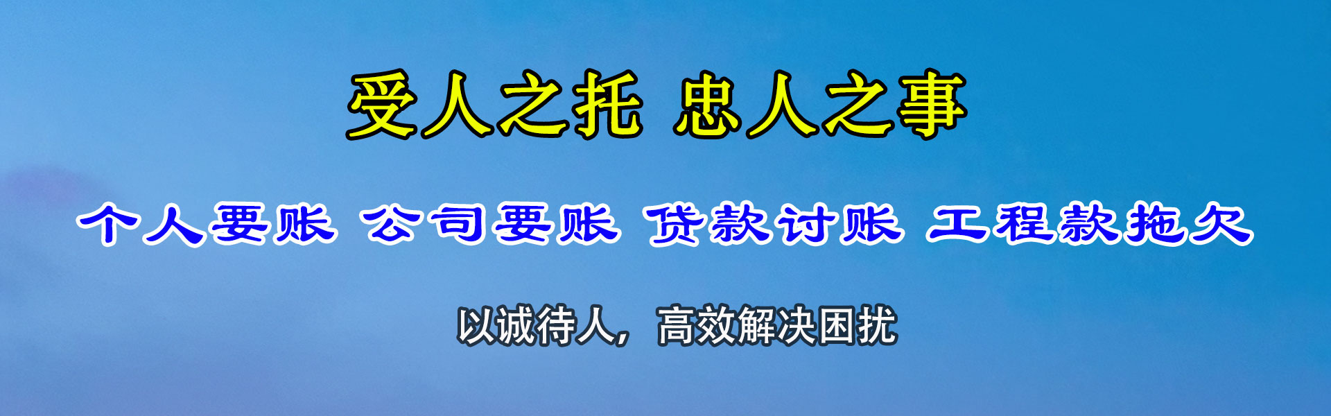 江阳追债公司