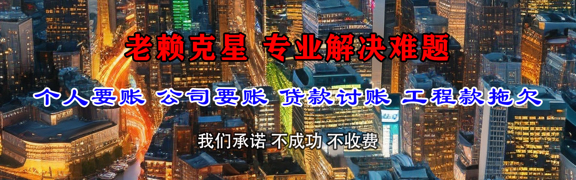 江阳收账公司